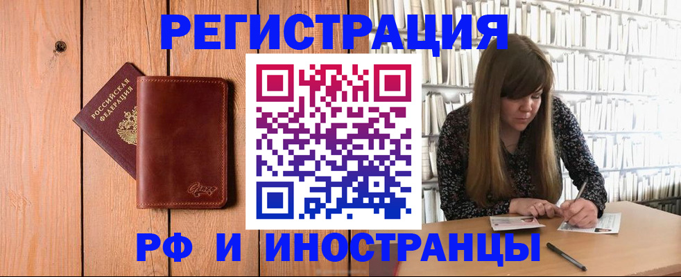 прописка законно в Серове