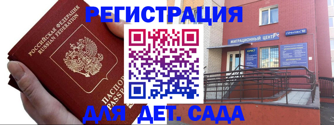 прописка регистрация в Серове