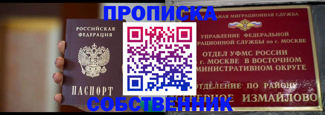 где прописаться в Серове